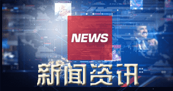 阜南消息报道称新新高线价格行情_每日高线报价行情走势（明年零二月零三日）